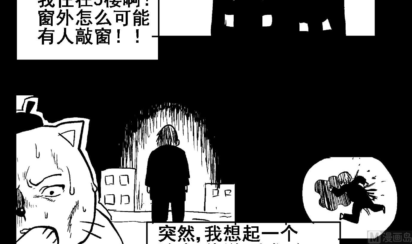 《无敌混江龙》漫画最新章节第52话 无理的要求免费下拉式在线观看章节第【69】张图片