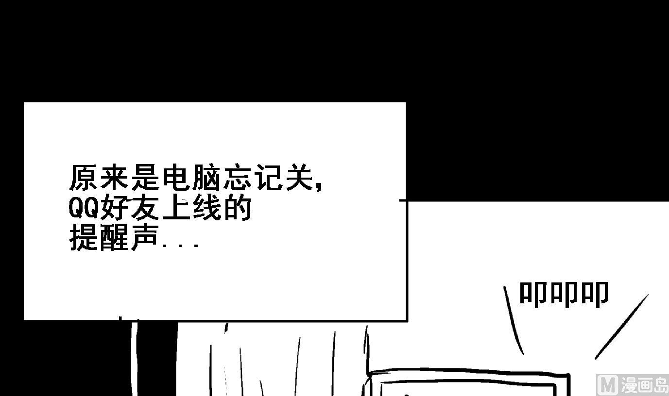 《无敌混江龙》漫画最新章节第52话 无理的要求免费下拉式在线观看章节第【75】张图片