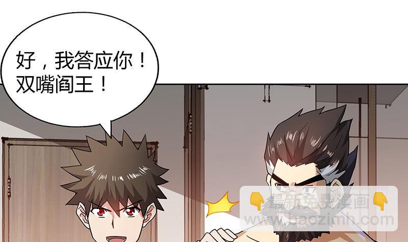 《无敌混江龙》漫画最新章节第53话 嫌疑人是他？免费下拉式在线观看章节第【11】张图片