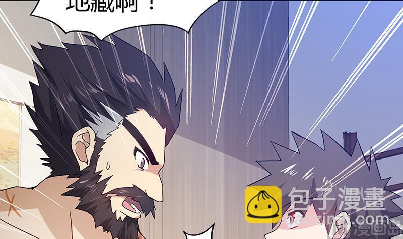 《无敌混江龙》漫画最新章节第53话 嫌疑人是他？免费下拉式在线观看章节第【30】张图片