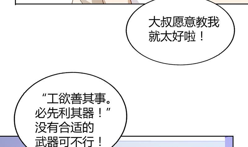 《无敌混江龙》漫画最新章节第53话 嫌疑人是他？免费下拉式在线观看章节第【35】张图片