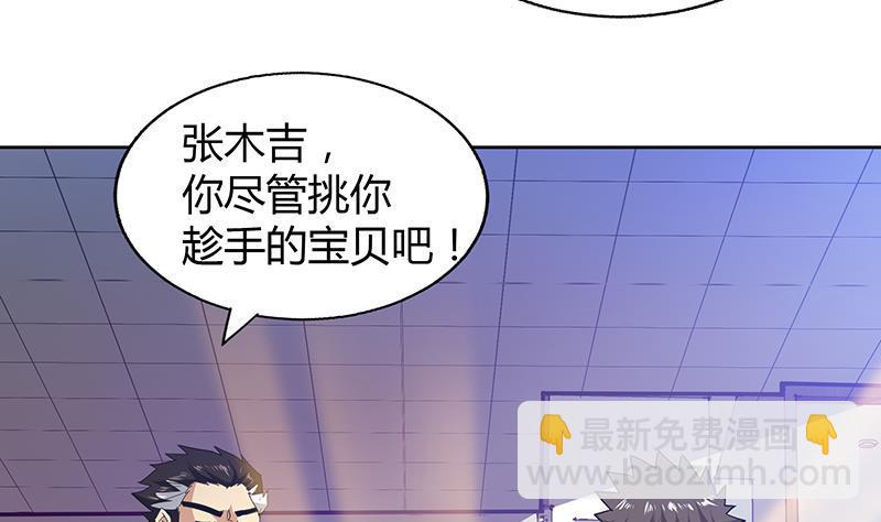 《无敌混江龙》漫画最新章节第53话 嫌疑人是他？免费下拉式在线观看章节第【38】张图片