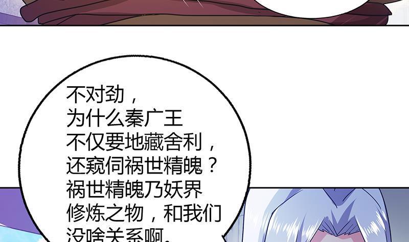 《无敌混江龙》漫画最新章节第53话 嫌疑人是他？免费下拉式在线观看章节第【40】张图片