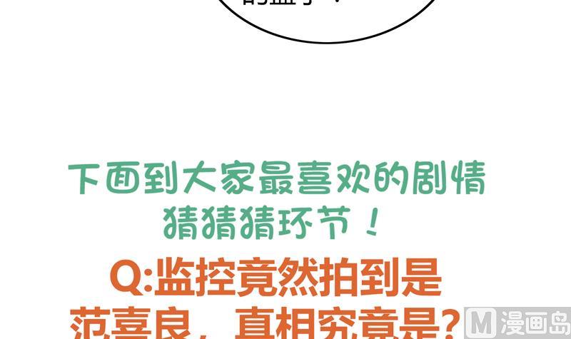 《无敌混江龙》漫画最新章节第53话 嫌疑人是他？免费下拉式在线观看章节第【60】张图片