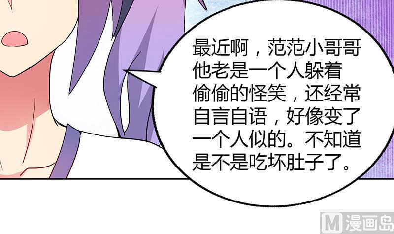 《无敌混江龙》漫画最新章节第54话 原来你是这种人免费下拉式在线观看章节第【21】张图片