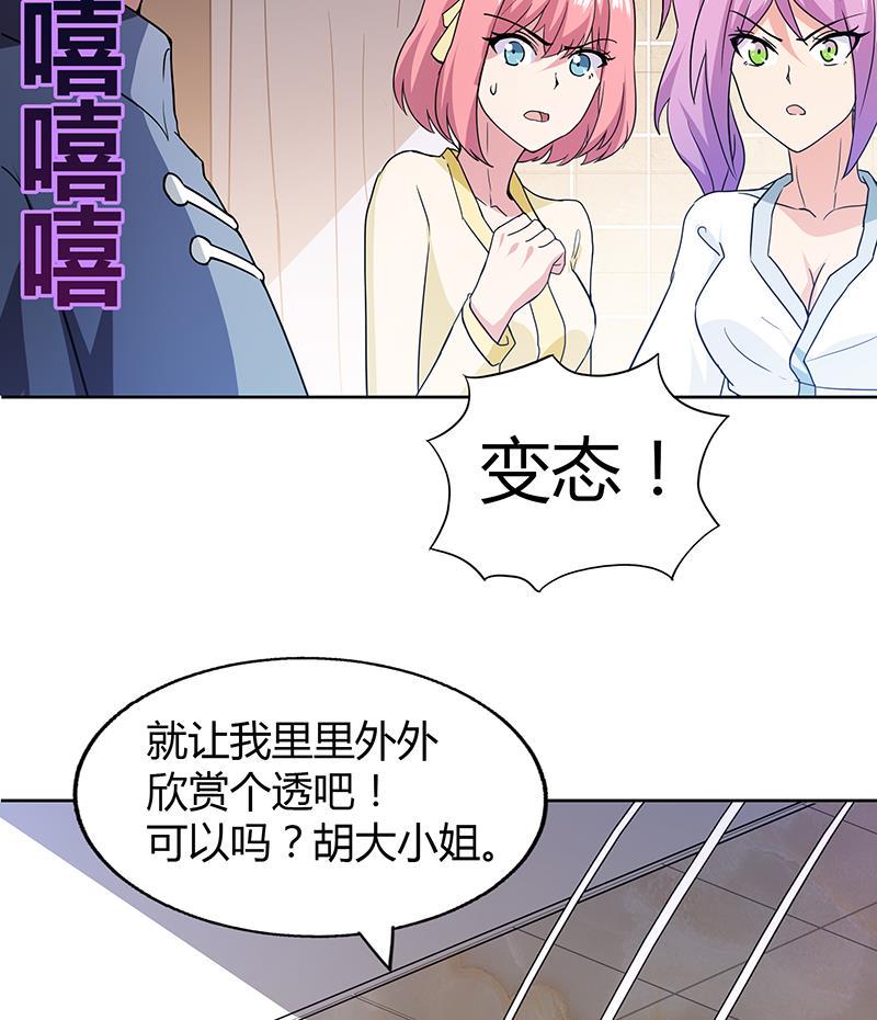 《无敌混江龙》漫画最新章节第54话 原来你是这种人免费下拉式在线观看章节第【41】张图片