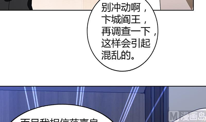 《无敌混江龙》漫画最新章节第54话 原来你是这种人免费下拉式在线观看章节第【9】张图片