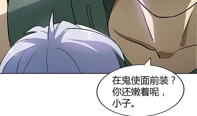 《无敌混江龙》漫画最新章节第55话 挑选神器免费下拉式在线观看章节第【10】张图片