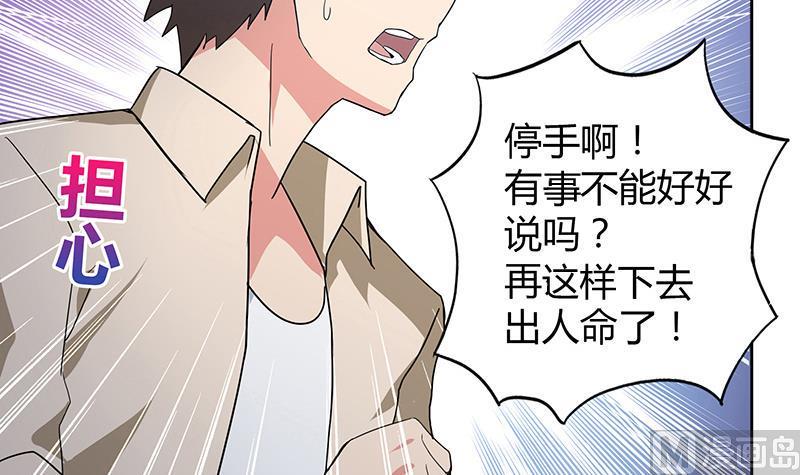 《无敌混江龙》漫画最新章节第55话 挑选神器免费下拉式在线观看章节第【12】张图片