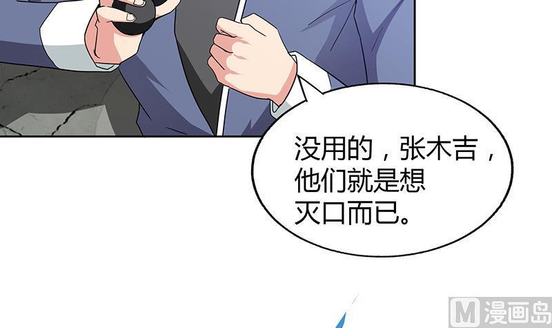 《无敌混江龙》漫画最新章节第55话 挑选神器免费下拉式在线观看章节第【15】张图片