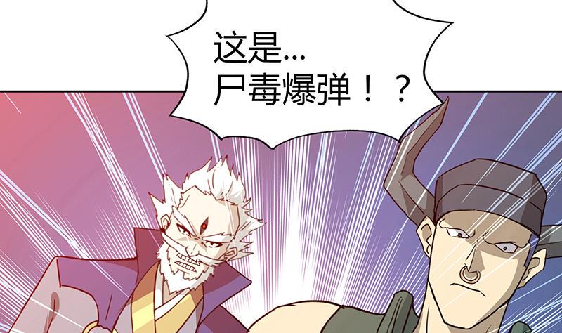 《无敌混江龙》漫画最新章节第55话 挑选神器免费下拉式在线观看章节第【19】张图片