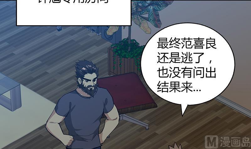 《无敌混江龙》漫画最新章节第55话 挑选神器免费下拉式在线观看章节第【36】张图片