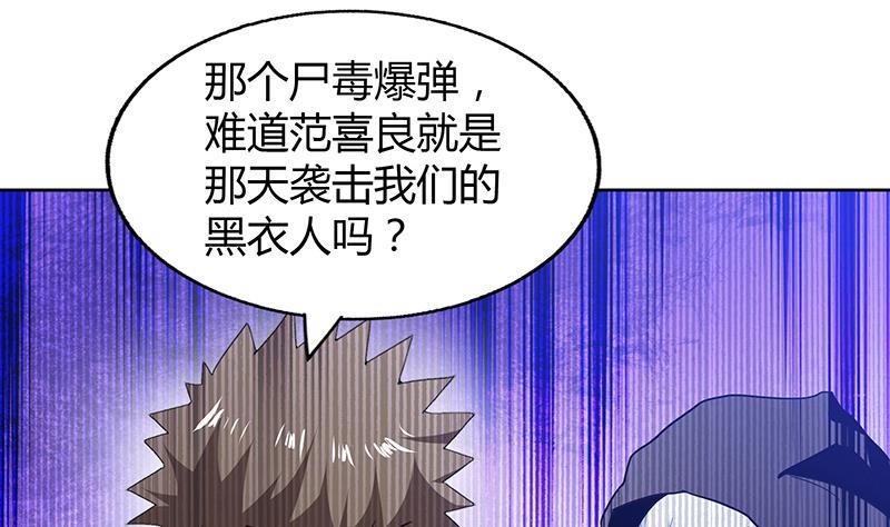 《无敌混江龙》漫画最新章节第55话 挑选神器免费下拉式在线观看章节第【41】张图片