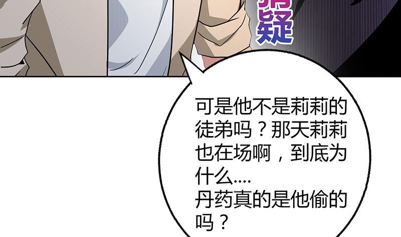 《无敌混江龙》漫画最新章节第55话 挑选神器免费下拉式在线观看章节第【43】张图片