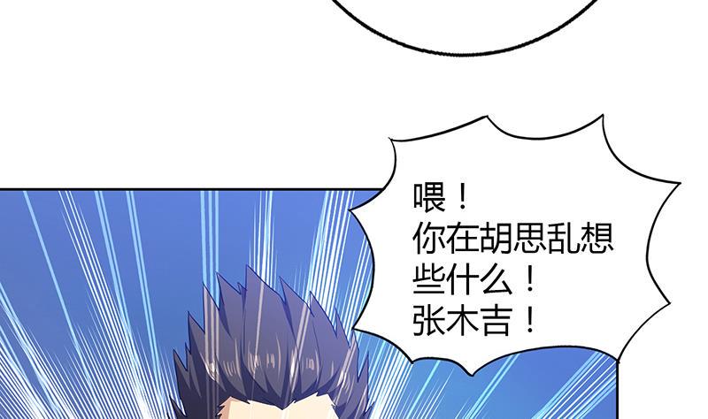 《无敌混江龙》漫画最新章节第55话 挑选神器免费下拉式在线观看章节第【44】张图片