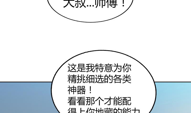 《无敌混江龙》漫画最新章节第55话 挑选神器免费下拉式在线观看章节第【53】张图片