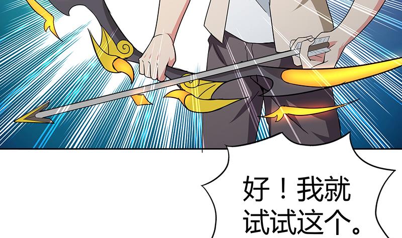 《无敌混江龙》漫画最新章节第55话 挑选神器免费下拉式在线观看章节第【58】张图片