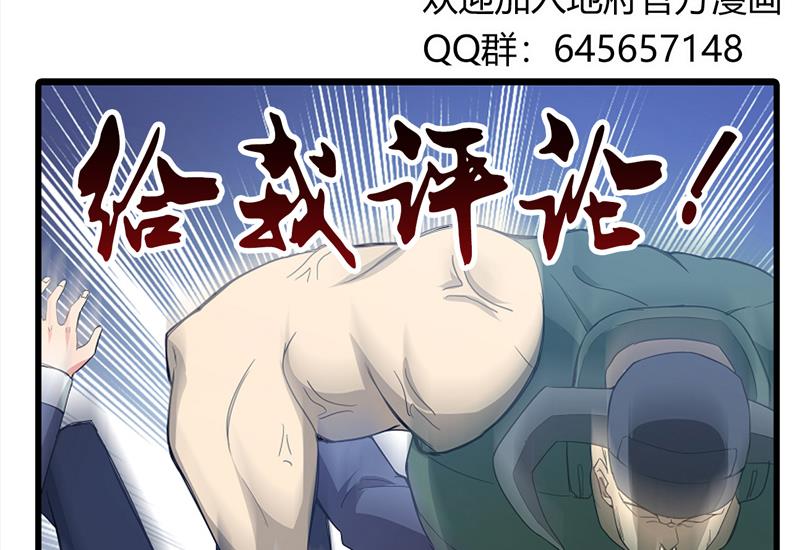 《无敌混江龙》漫画最新章节第55话 挑选神器免费下拉式在线观看章节第【62】张图片