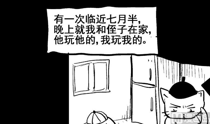 《无敌混江龙》漫画最新章节第55话 挑选神器免费下拉式在线观看章节第【66】张图片