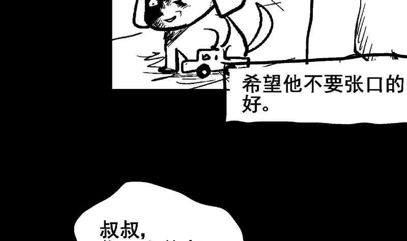 《无敌混江龙》漫画最新章节第55话 挑选神器免费下拉式在线观看章节第【70】张图片