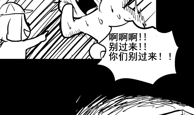 《无敌混江龙》漫画最新章节第55话 挑选神器免费下拉式在线观看章节第【85】张图片