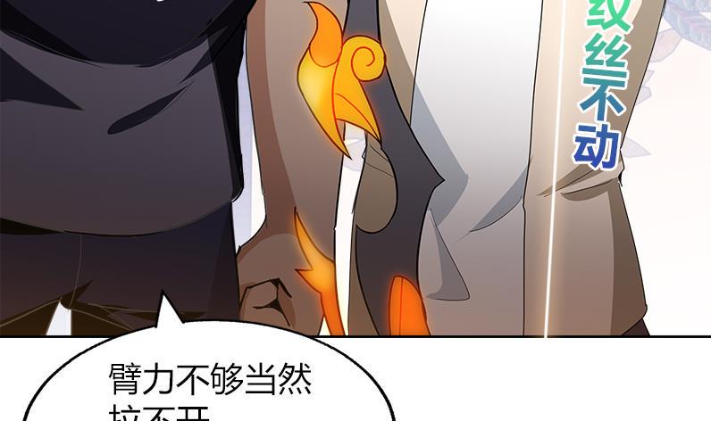 《无敌混江龙》漫画最新章节第56话 神器到手免费下拉式在线观看章节第【11】张图片