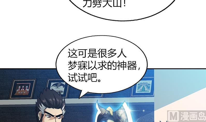 《无敌混江龙》漫画最新章节第56话 神器到手免费下拉式在线观看章节第【15】张图片