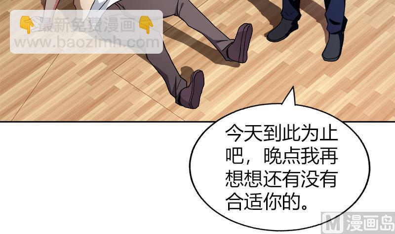 《无敌混江龙》漫画最新章节第56话 神器到手免费下拉式在线观看章节第【27】张图片