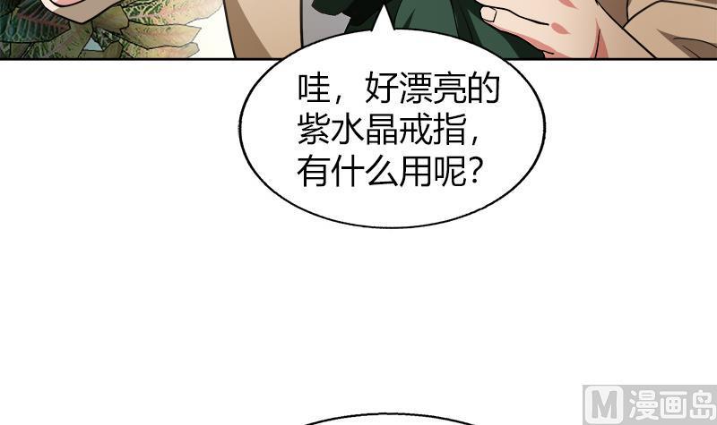 《无敌混江龙》漫画最新章节第56话 神器到手免费下拉式在线观看章节第【33】张图片