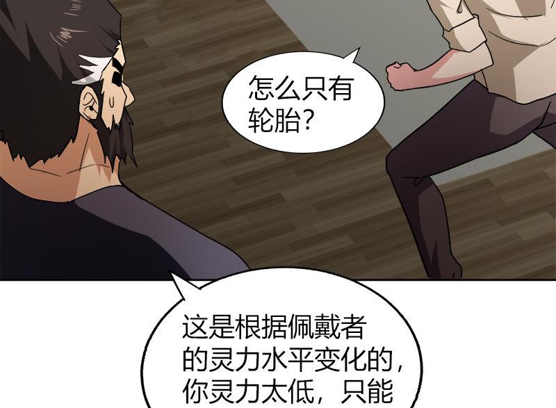 《无敌混江龙》漫画最新章节第56话 神器到手免费下拉式在线观看章节第【49】张图片