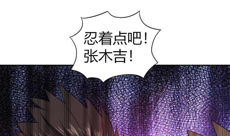 《无敌混江龙》漫画最新章节第56话 神器到手免费下拉式在线观看章节第【52】张图片