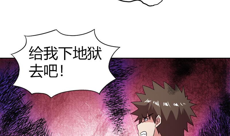 《无敌混江龙》漫画最新章节第56话 神器到手免费下拉式在线观看章节第【55】张图片