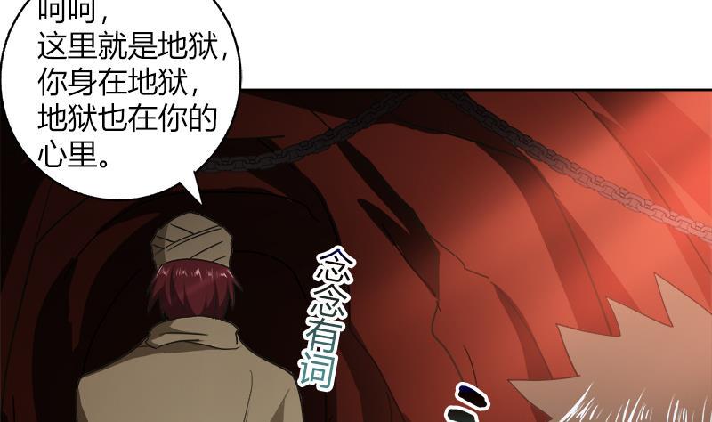 《无敌混江龙》漫画最新章节第57话 舍利童子免费下拉式在线观看章节第【16】张图片