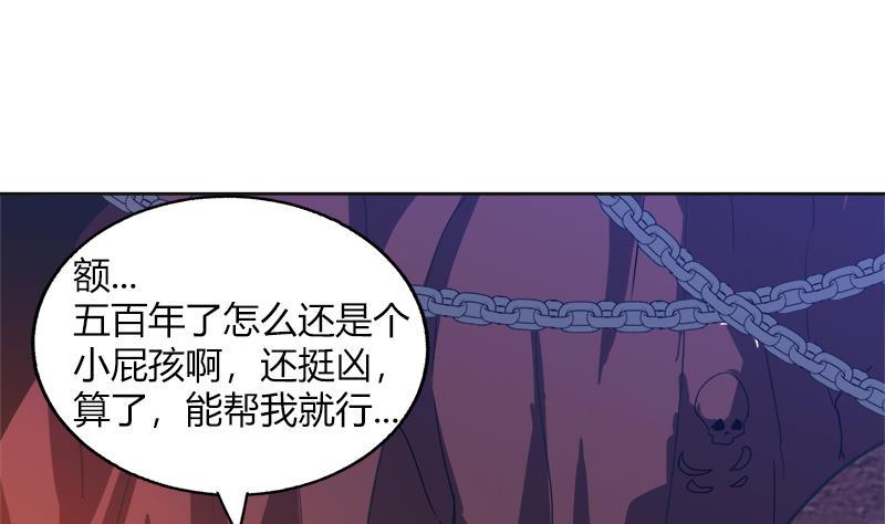 【无敌混江龙】漫画-（第57话 舍利童子）章节漫画下拉式图片-25.jpg