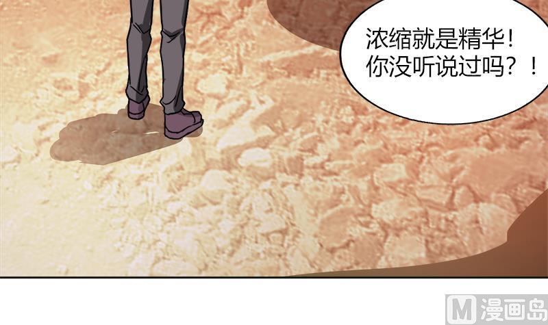 【无敌混江龙】漫画-（第57话 舍利童子）章节漫画下拉式图片-27.jpg