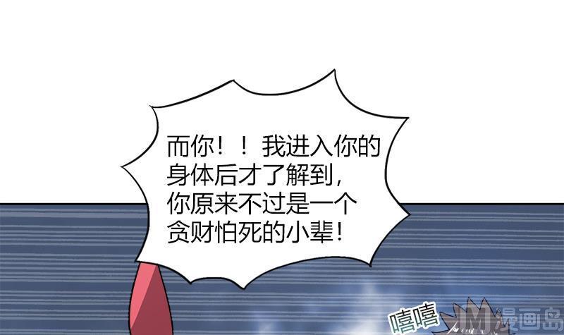 【无敌混江龙】漫画-（第57话 舍利童子）章节漫画下拉式图片-36.jpg