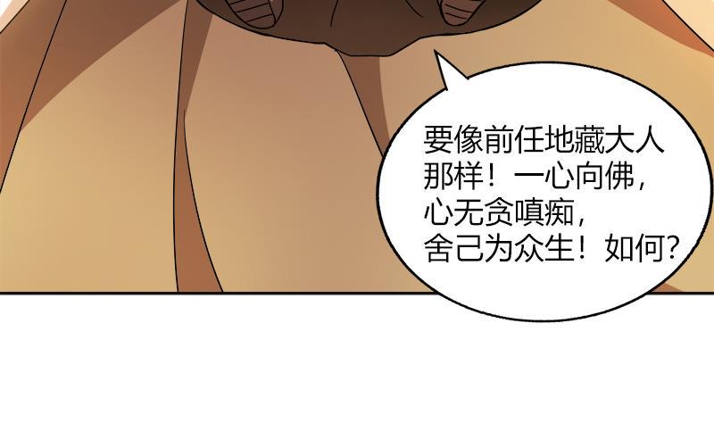 【无敌混江龙】漫画-（第57话 舍利童子）章节漫画下拉式图片-44.jpg