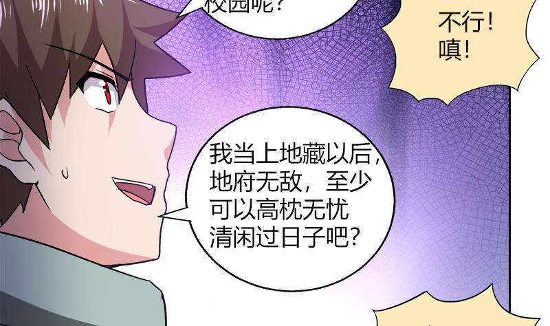 《无敌混江龙》漫画最新章节第57话 舍利童子免费下拉式在线观看章节第【46】张图片