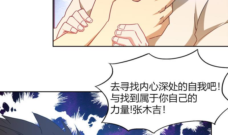 【无敌混江龙】漫画-（第57话 舍利童子）章节漫画下拉式图片-5.jpg