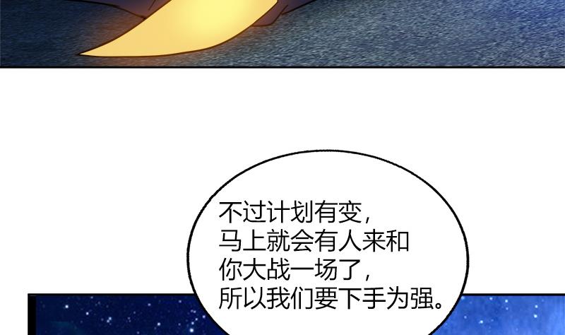 【无敌混江龙】漫画-（第57话 舍利童子）章节漫画下拉式图片-55.jpg