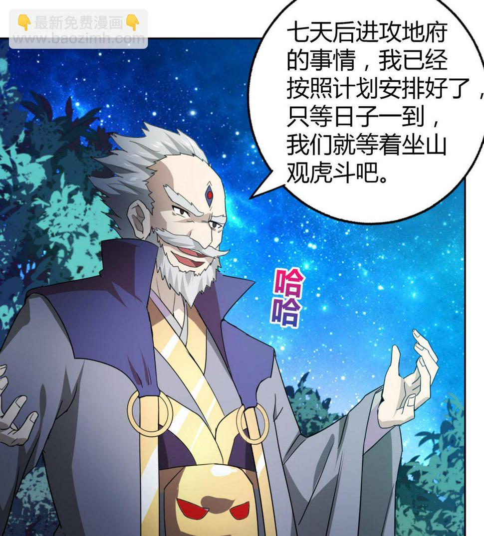 《无敌混江龙》漫画最新章节第58话 祸世苏醒！免费下拉式在线观看章节第【22】张图片