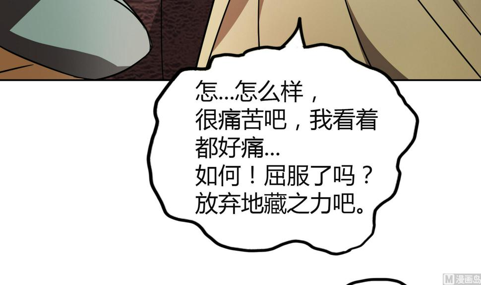 《无敌混江龙》漫画最新章节第58话 祸世苏醒！免费下拉式在线观看章节第【39】张图片