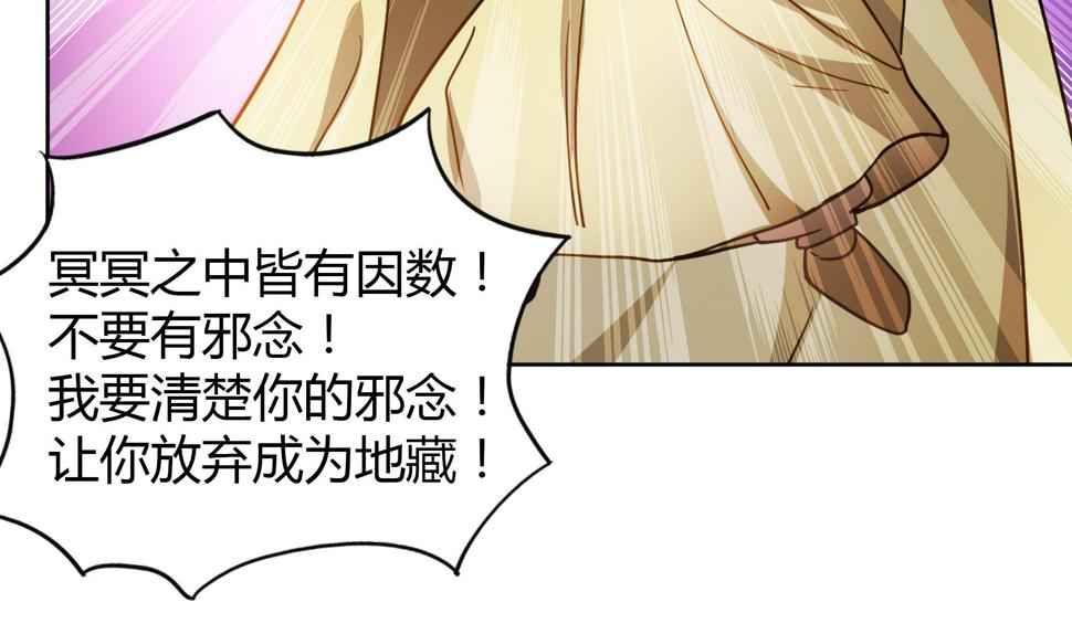 《无敌混江龙》漫画最新章节第58话 祸世苏醒！免费下拉式在线观看章节第【8】张图片