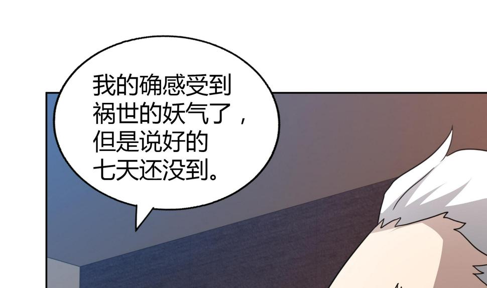 《无敌混江龙》漫画最新章节第59话 暂时通过？免费下拉式在线观看章节第【20】张图片