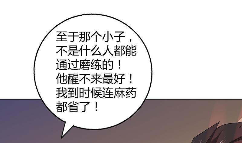 《无敌混江龙》漫画最新章节第59话 暂时通过？免费下拉式在线观看章节第【28】张图片