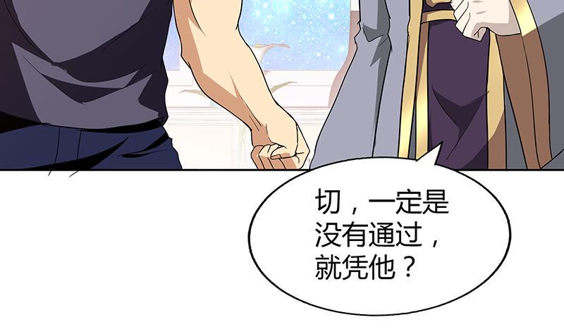 《无敌混江龙》漫画最新章节第59话 暂时通过？免费下拉式在线观看章节第【38】张图片