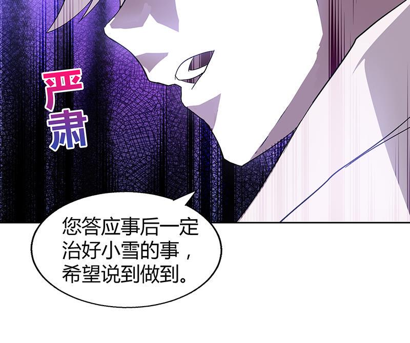 《无敌混江龙》漫画最新章节第59话 暂时通过？免费下拉式在线观看章节第【46】张图片