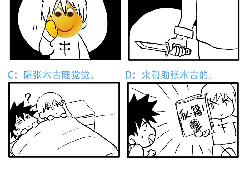 《无敌混江龙》漫画最新章节第59话 暂时通过？免费下拉式在线观看章节第【70】张图片