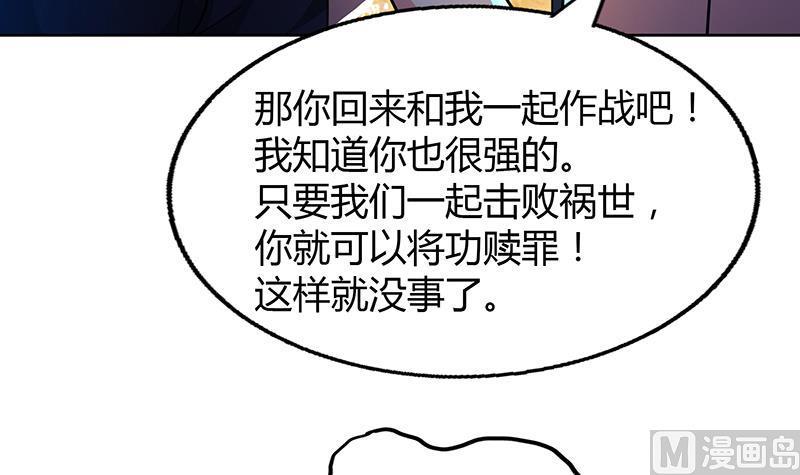 《无敌混江龙》漫画最新章节第60话 进军地府！免费下拉式在线观看章节第【15】张图片