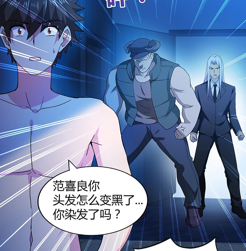 《无敌混江龙》漫画最新章节第60话 进军地府！免费下拉式在线观看章节第【22】张图片